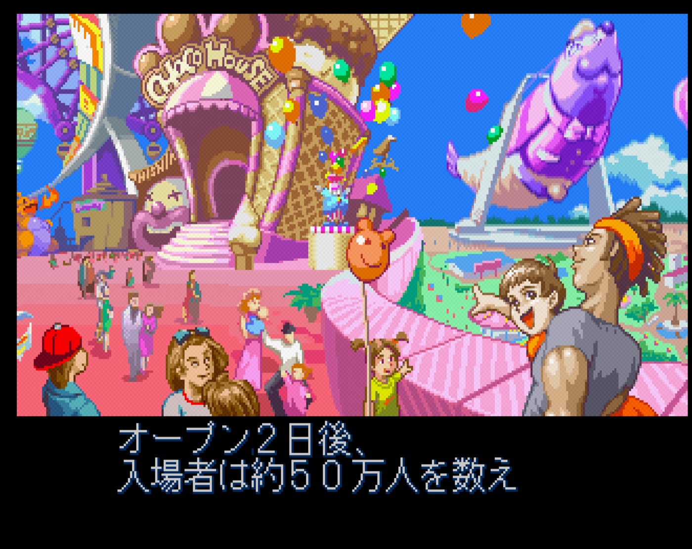 Opening cutscene: the park exterior and a huge crowd.